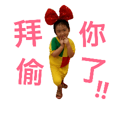 黃瑄瑄