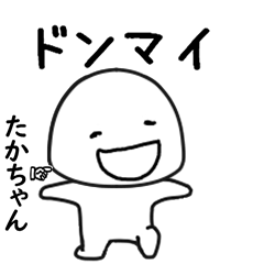 たかちゃん専用で他と被らない…顔-2