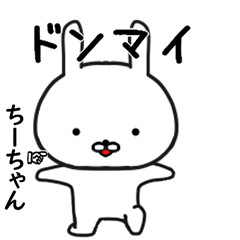 ちーちゃん専用で他と被らない…顔-1