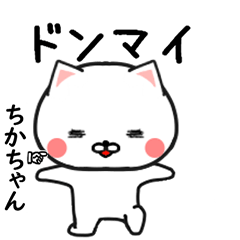 ちかちゃん専用で他と被らない…顔-1