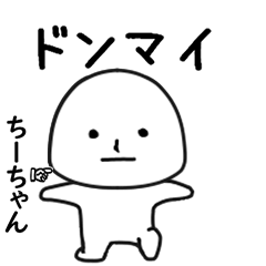 ちーちゃん専用で他と被らない…顔-2