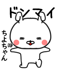 ちよちゃん専用で他と被らない…顔-1