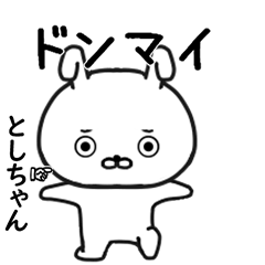 としちゃん専用で他と被らない…顔-2