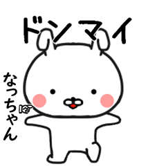 なっちゃん専用で他と被らない…顔-1