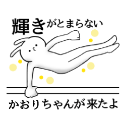 Kaori name Sticker Funny rabbit