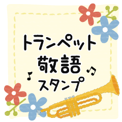 happy-trumpet-life