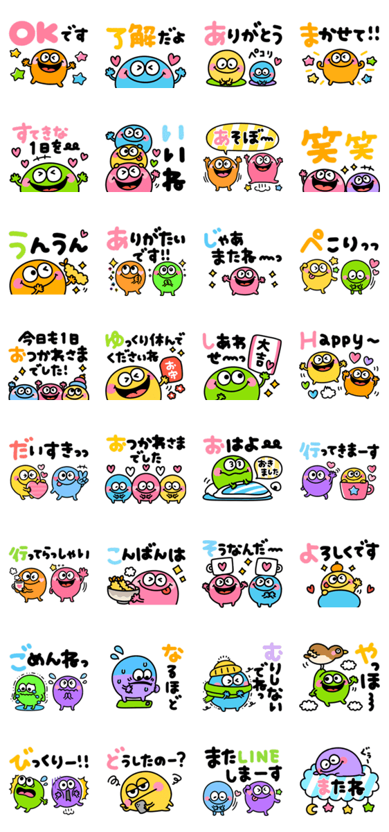 カラフルモンスター 派手可愛いスタンプ Lineクリエイターズスタンプ Stamplist カラフルモンスター 派手可愛いスタンプ Lineクリエイターズスタンプ Stamplist