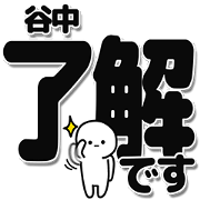 Taninaka Simple Large letters