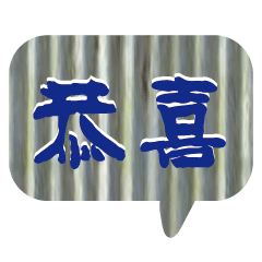 BIG Words Popular metal decor Charm05
