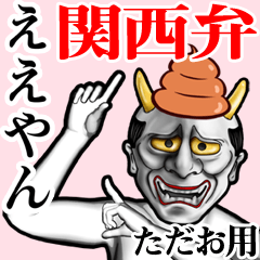 Tadao Unko hannya kansai