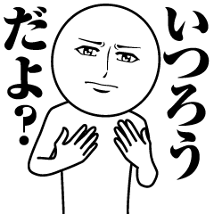 Name Sticker Serious Itsuro