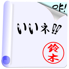 Suzuki Hanko's sticker No.3