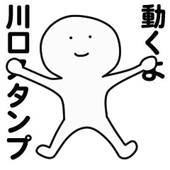 moving sticker! kawaguchi