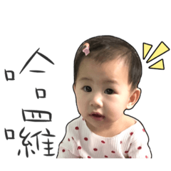 哲昱&可馨的日常