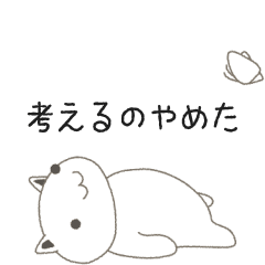 Laid-Back Cat -Animated Stickers