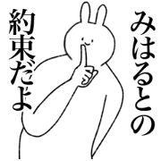miharu's sticker!