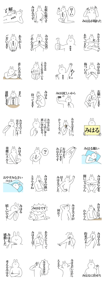 miharu's sticker!