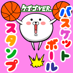 這是一個可愛的籃球郵票