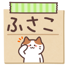 FUSAKO's Notepad Sticker