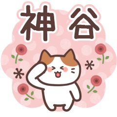 KAMIYA's Family Animation Sticker2