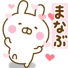 Rabbit Usahina love manabu