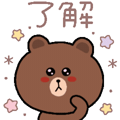 Cute Brown And Cony4 Japanese Line Stickers Line Store Cute Brown And Cony4 Japanese Line Stickers Line Store