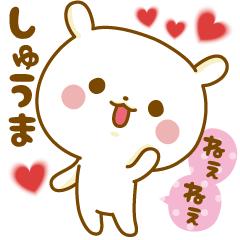 Sticker to send feelings to Syuuma-kun