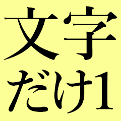 The character of CHIKUNAI Sticker 1