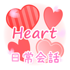 Red Heart-JP