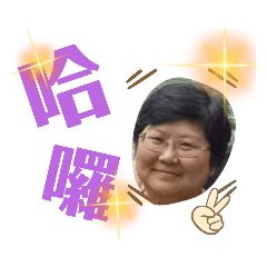 我的情緒貼