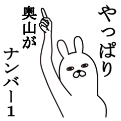 Fun Sticker gift to okuyama Funnyrabbit