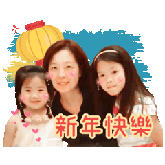 Jade and Kate賀新春