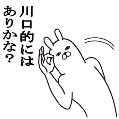 Fun Sticker gift to kawaguchiFunnyrabbit