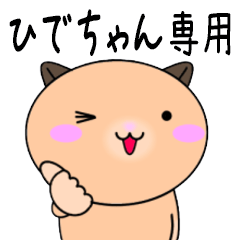 Hidechan only Cute Hamster Sticker