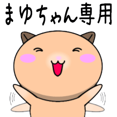 Mayuchan only Cute Hamster Sticker