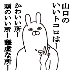 Fun Sticker gift to yamaguchiFunnyrabbit