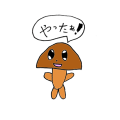 しいたけたち Line スタンプ Line Store