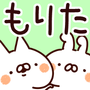 The Morita!