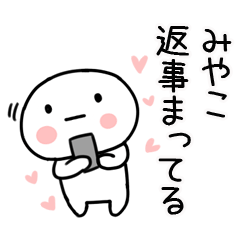 The Sticker Mr. miyako uses13
