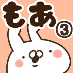 もあ】専用3 - LINE スタンプ | LINE STORE