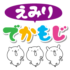 Emiri big name Sticker