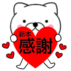 Name cat Aramoto