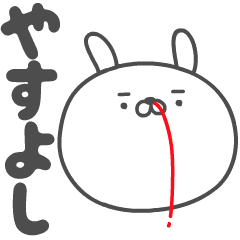 YASUYOSHI no UGOKU HANAJI
