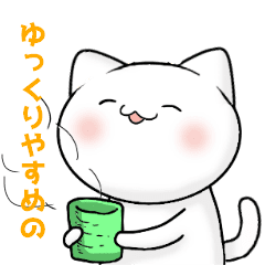 kawaii cats in Shounai dialect