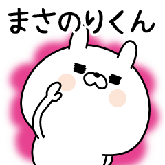 Name Sticker to send to Masanorikun