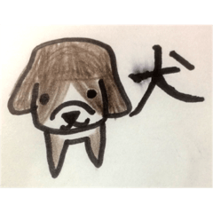 Cute Dog Nihongo stickers