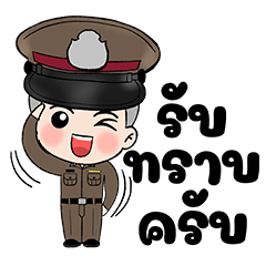 Royal Thai Police V.1