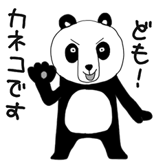Panda's Kaneko Sticker!
