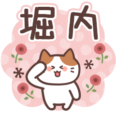 HORIUCHI's Family Animation Sticker2