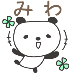 Miwa 위한 귀여운 팬더 스탬프